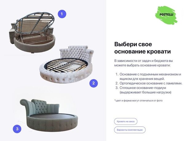 Круглая кровать Брускетта