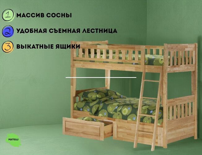 Двухъярусная кровать трансформер Велес Мадрид с ящиками