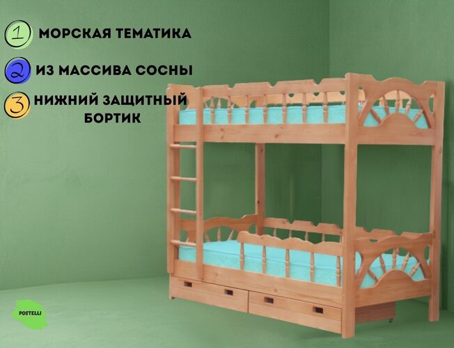 Детская двухъярусная кровать Велес Адмирал с ящиками