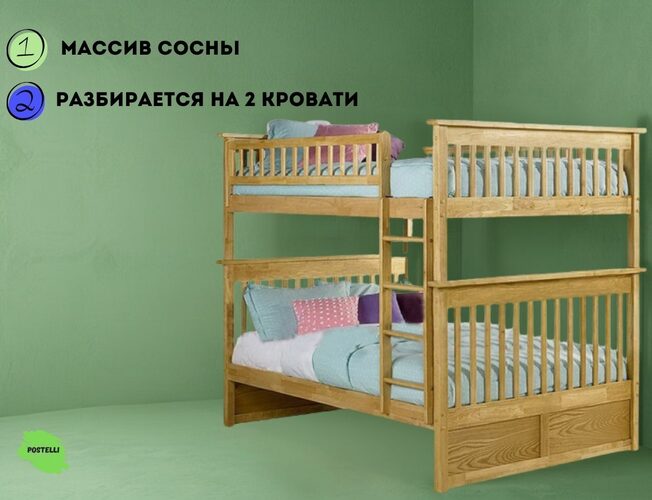 Двухъярусная кровать-трансформер Велес Бастион