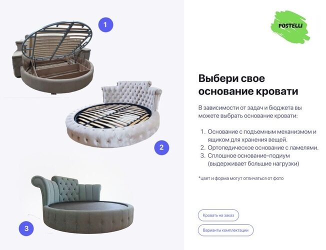 Круглая кровать Флорида
