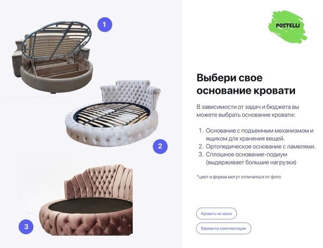 Круглая кровать Навелла