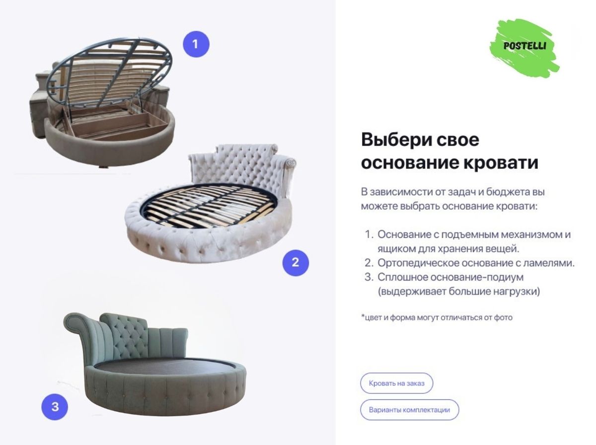 Круглая кровать Модеста