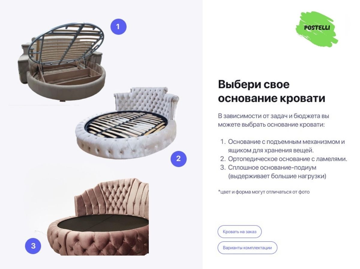 Круглая кровать Навелла